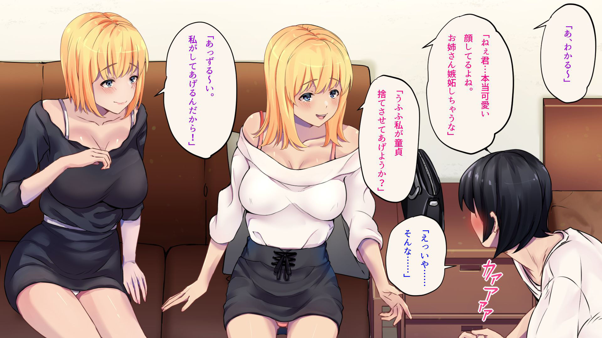 俺が童貞と処女を失ったお話！！ サンプル5ページ目