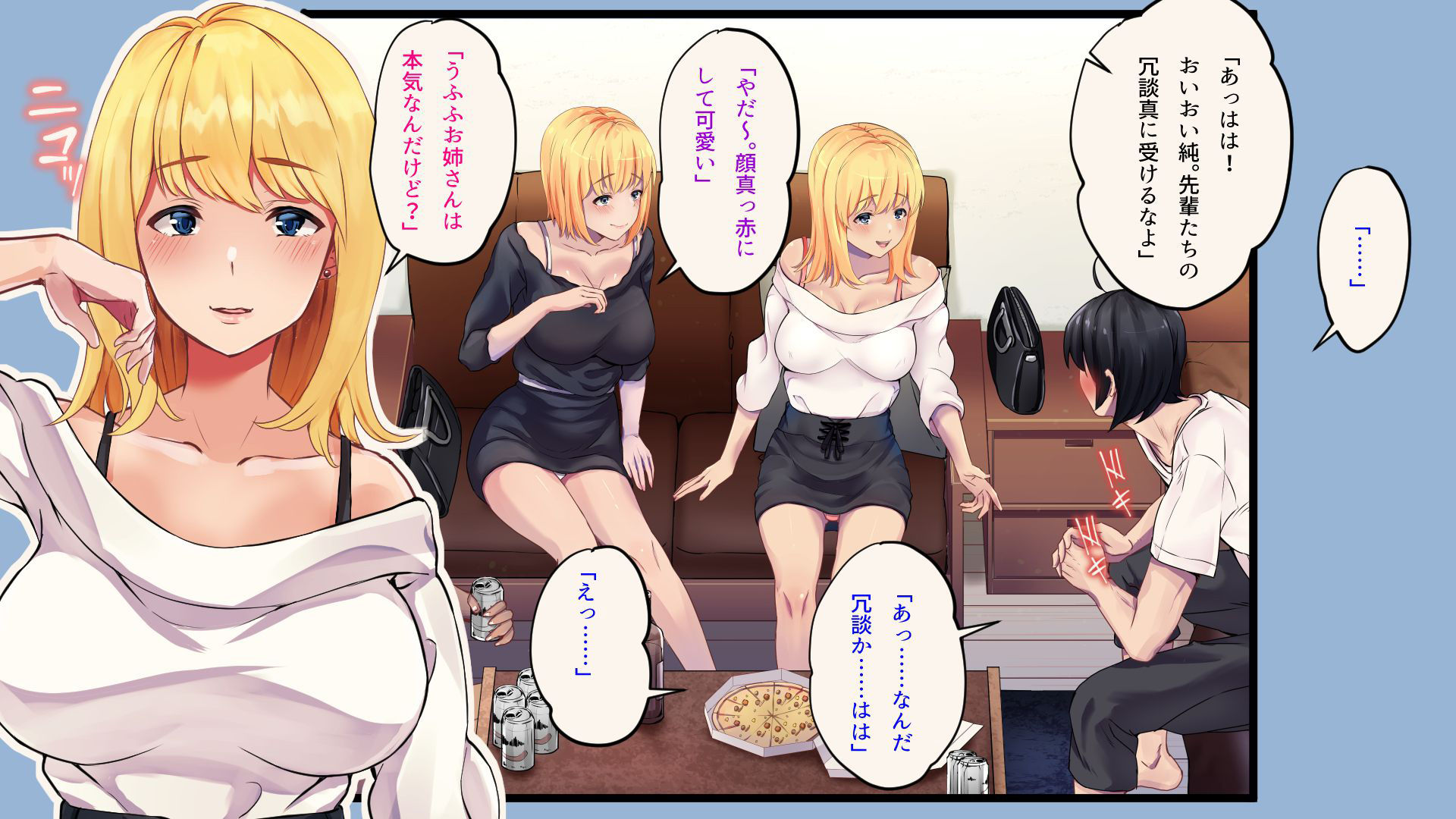 俺が童貞と処女を失ったお話！！ サンプル6ページ目