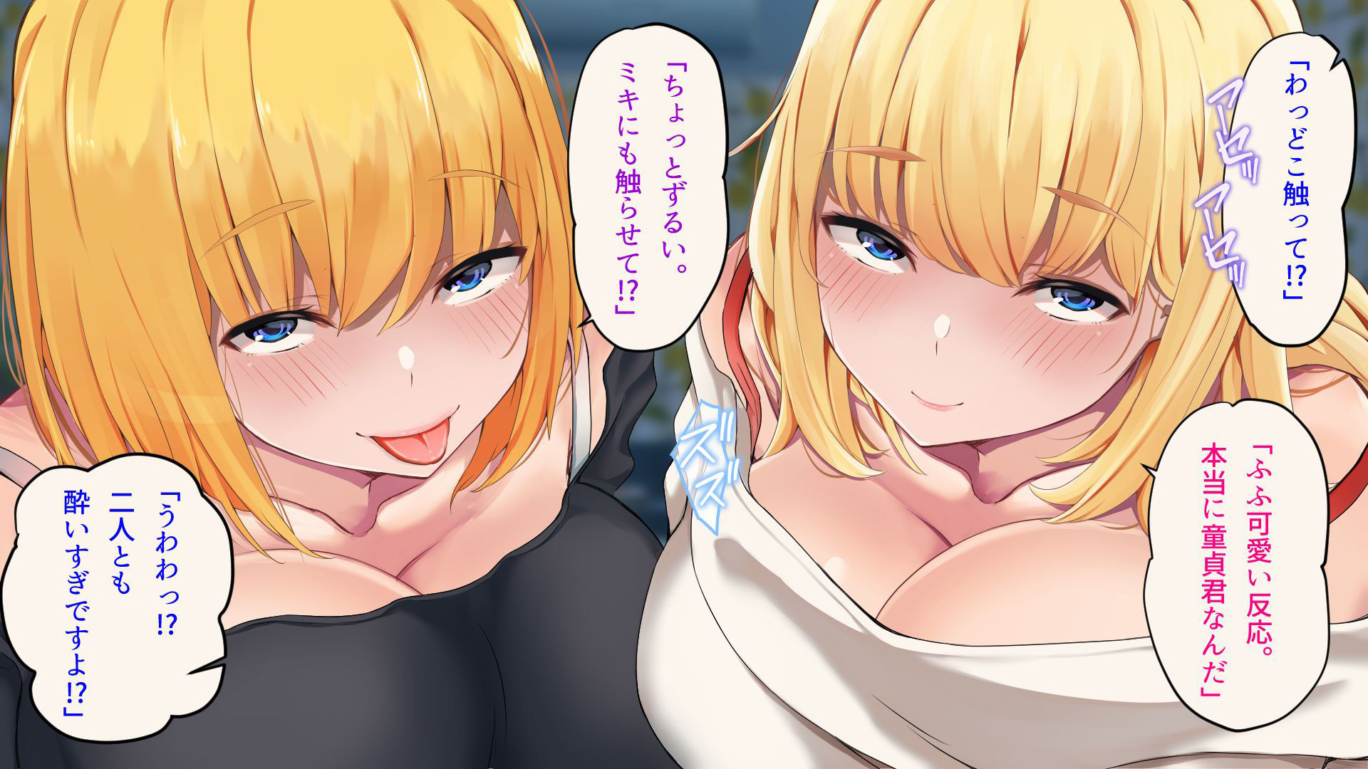 俺が童貞と処女を失ったお話！！ サンプル7ページ目