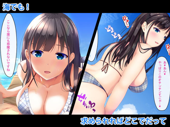 妹の友達とひと夏の思い出 サンプル4ページ目