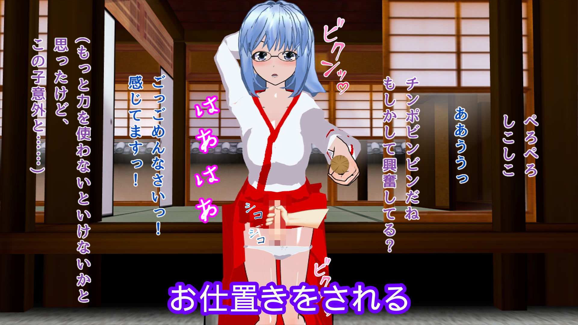 メス堕ち男の娘巫女 サンプル3ページ目