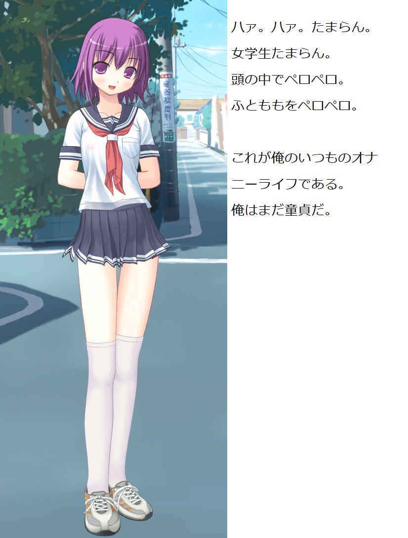 キモいのにチン〇が気持ちいいので好きになられた。第一話。エスパーとの出会い。 サンプル2ページ目