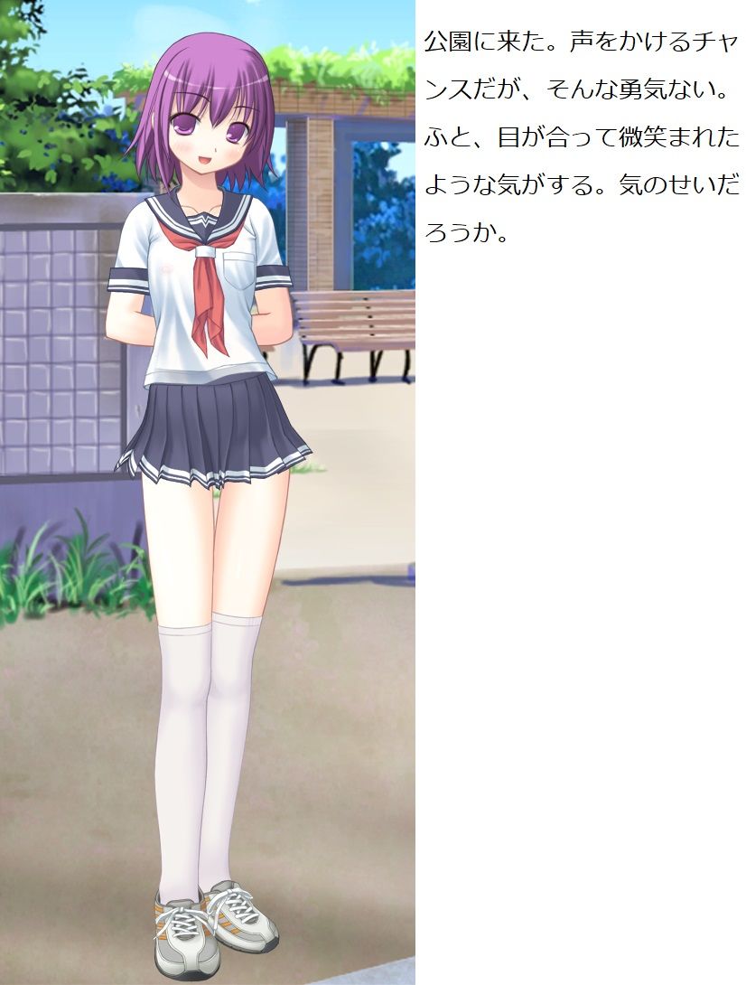 キモいのにチン〇が気持ちいいので好きになられた。第一話。エスパーとの出会い。 サンプル3ページ目