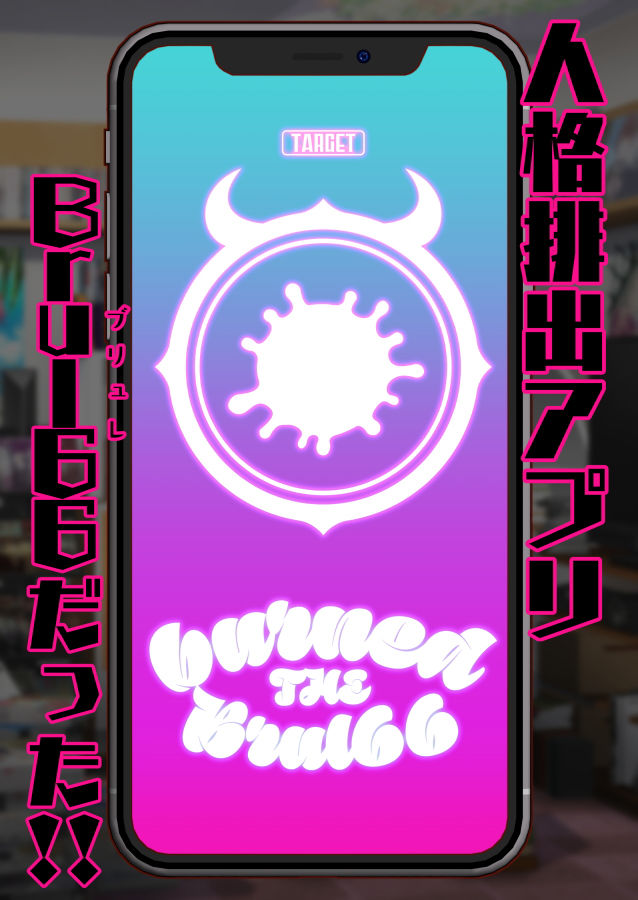 Burned the Brul66 サンプル2ページ目