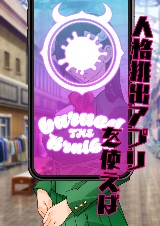 Burned the Brul66 サンプル3ページ目