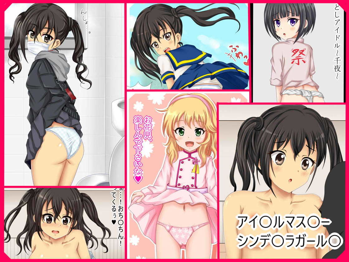 【しぐコレVol.7】えちぃイラストまとめ〜おっぱい＆おぱんつコレクション〜 サンプル2ページ目