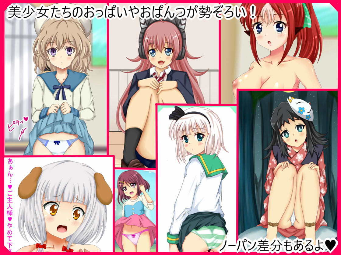 【しぐコレVol.7】えちぃイラストまとめ〜おっぱい＆おぱんつコレクション〜 サンプル3ページ目