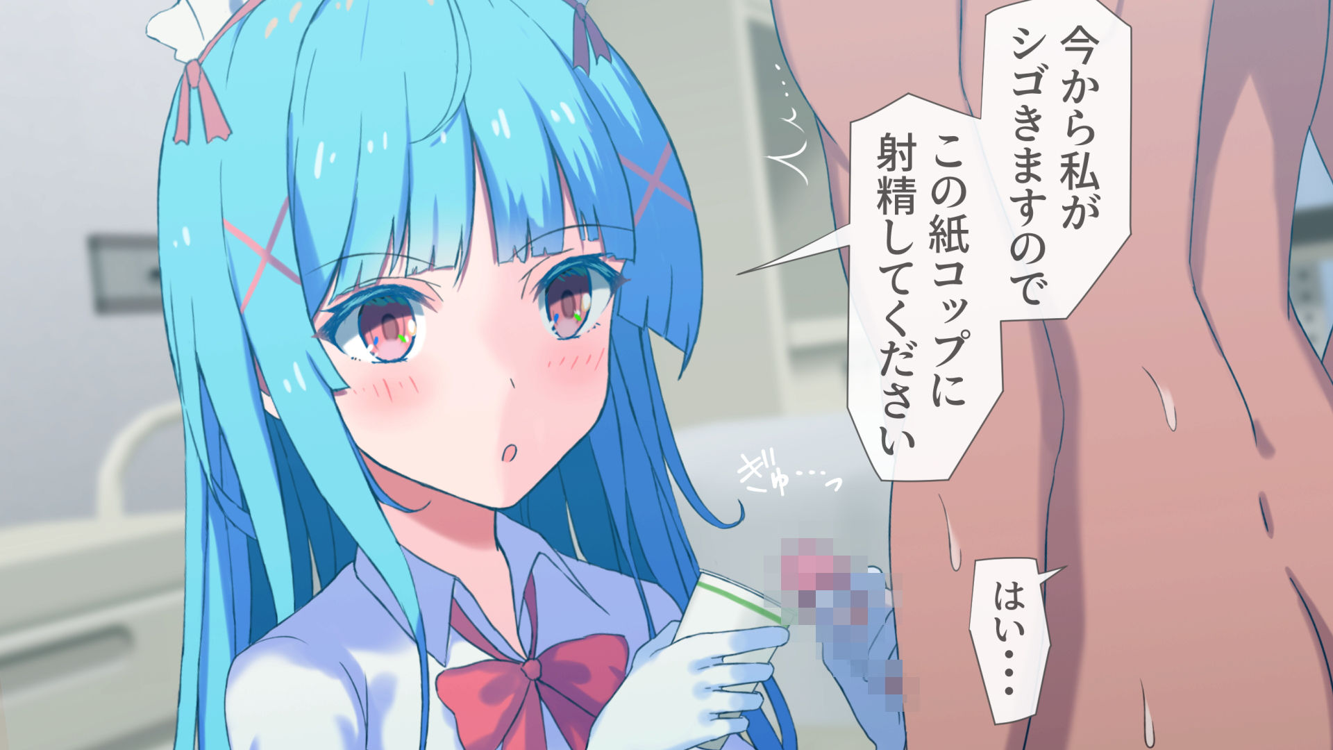搾精ナース「射精は我慢してください！」 サンプル2ページ目