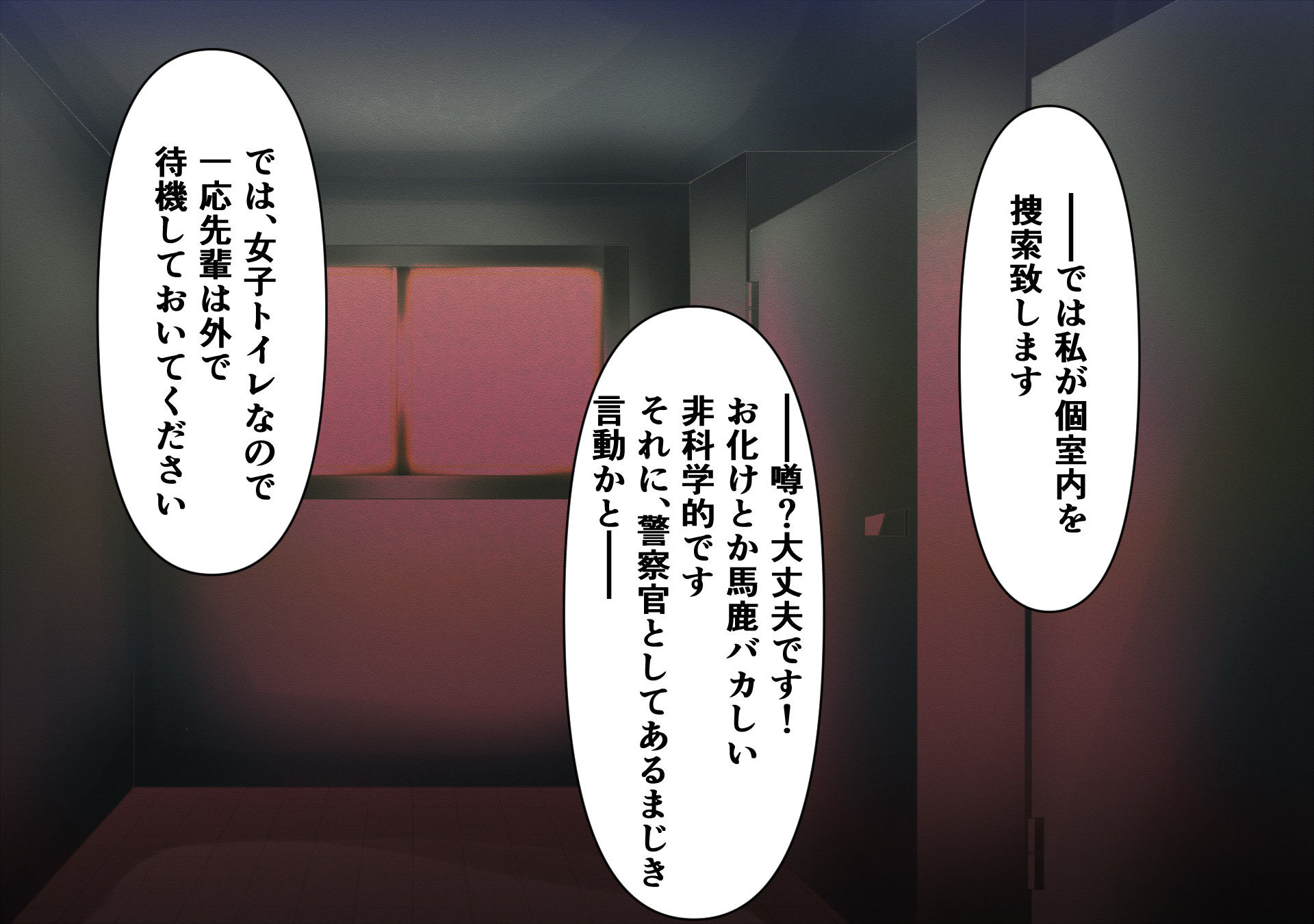 怪人黒ラバー女 サンプル7ページ目
