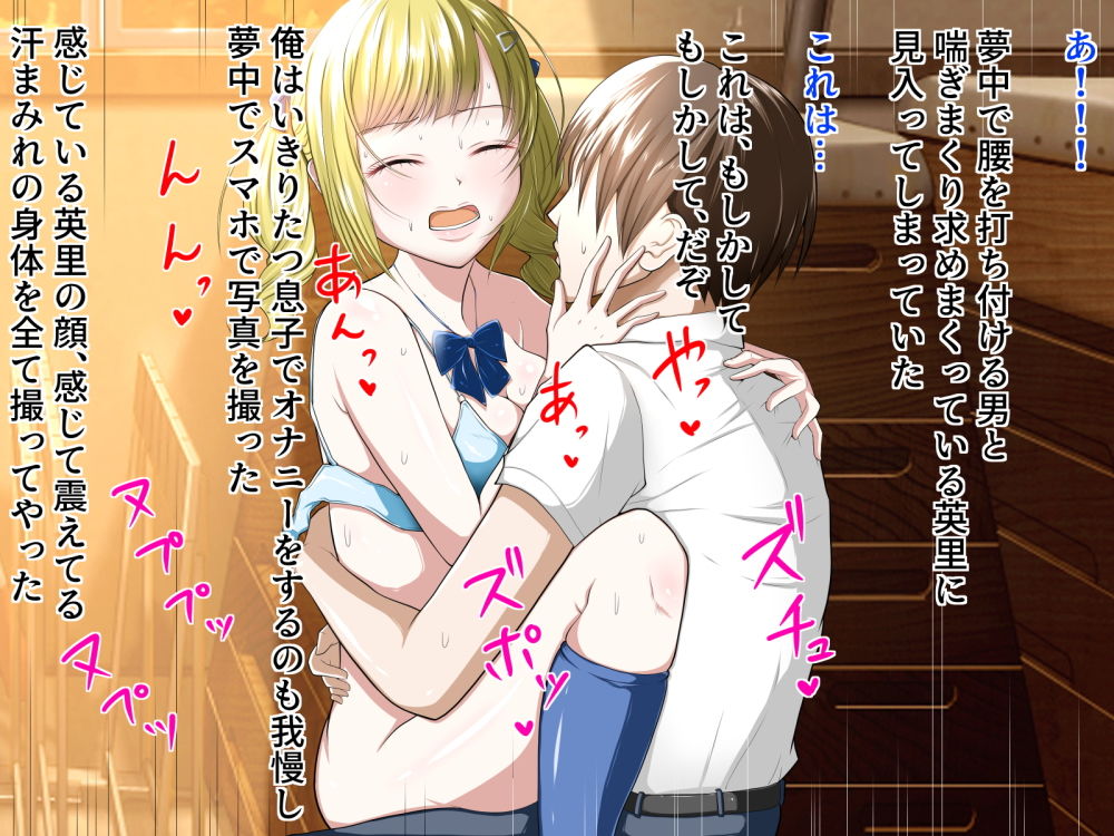 俺の事を見下しバカにしてた女の弱みを握る事に成功した・・・ サンプル3ページ目