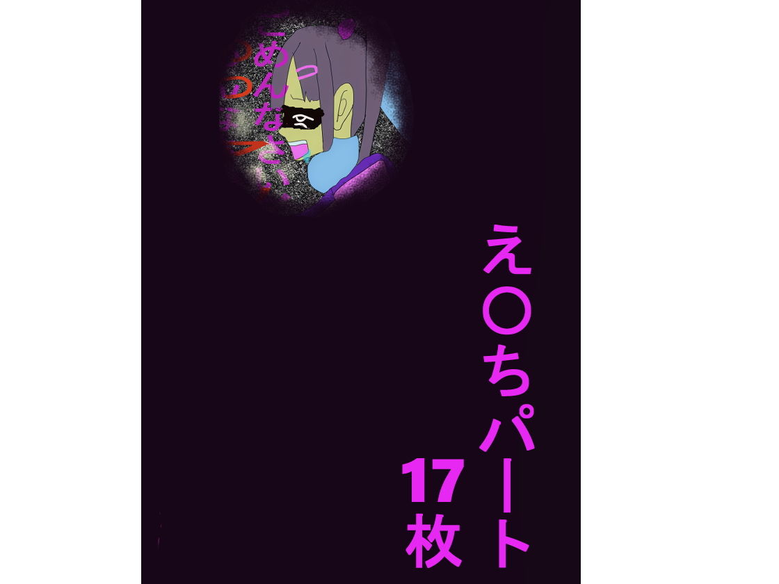 萌えパコ♪ サンプル3ページ目