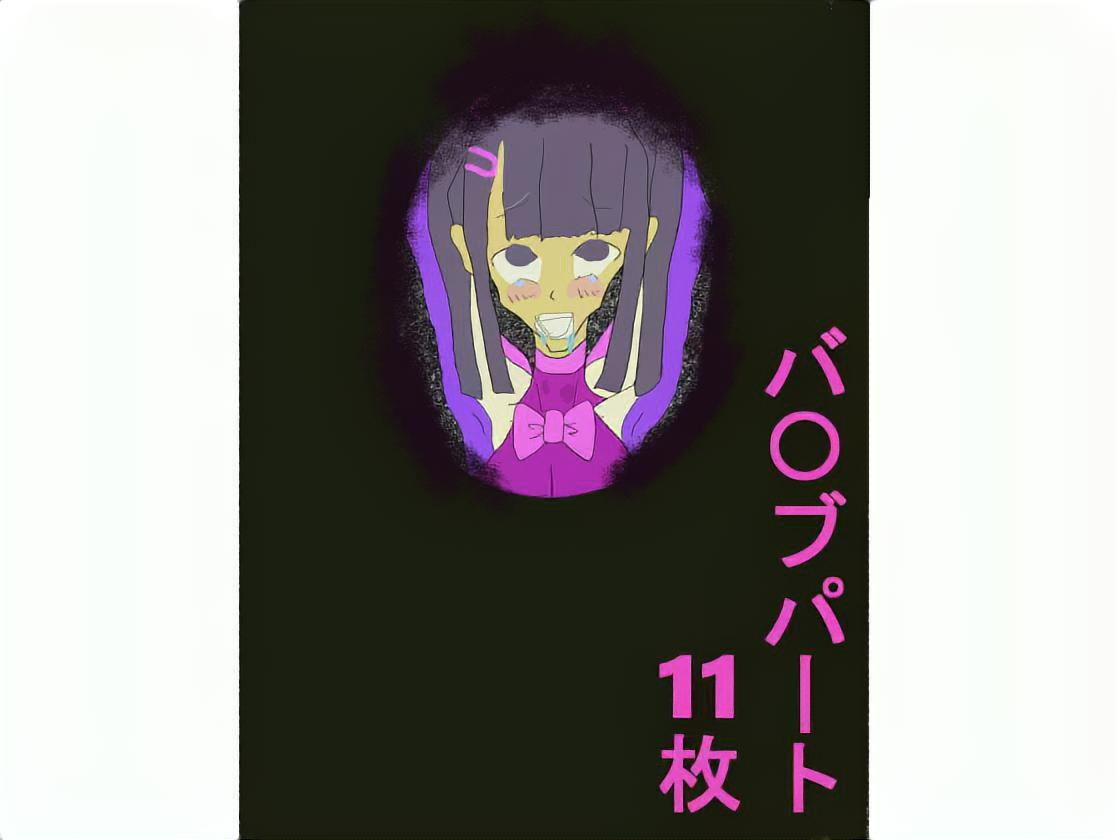 萌えパコ♪ サンプル5ページ目