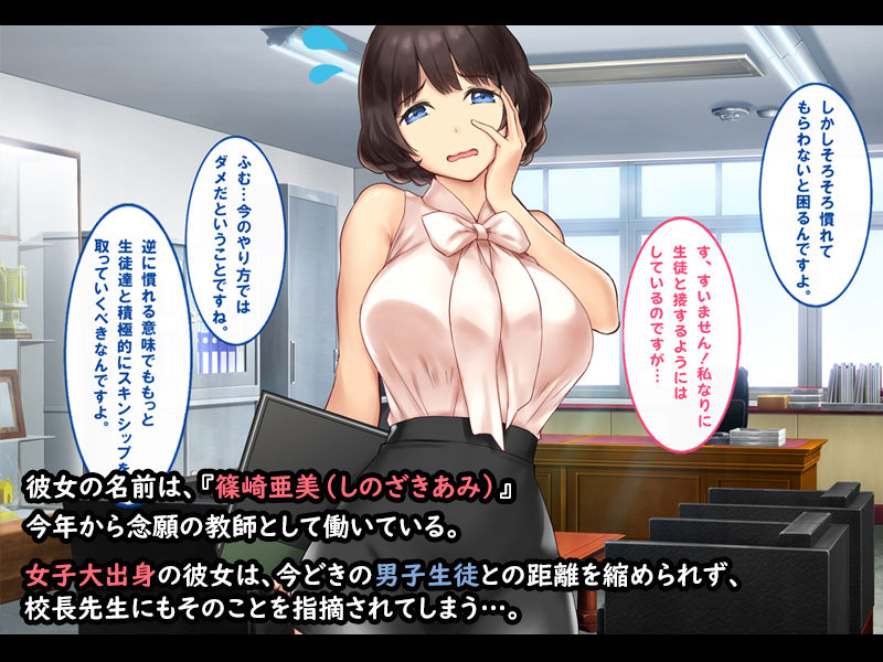 女子大出身の新任女教師を性活指導。ハメまくった夏の話。 サンプル1ページ目