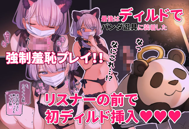 催●動画で生いき生主が生イキする生放送〜公園露出編〜 サンプル4ページ目