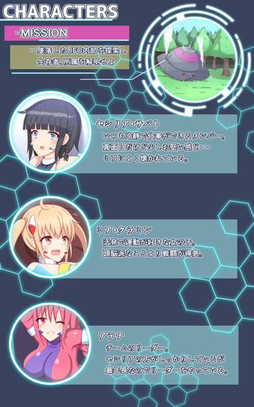 くすぐりロボかんUFO探索編 サンプル9ページ目