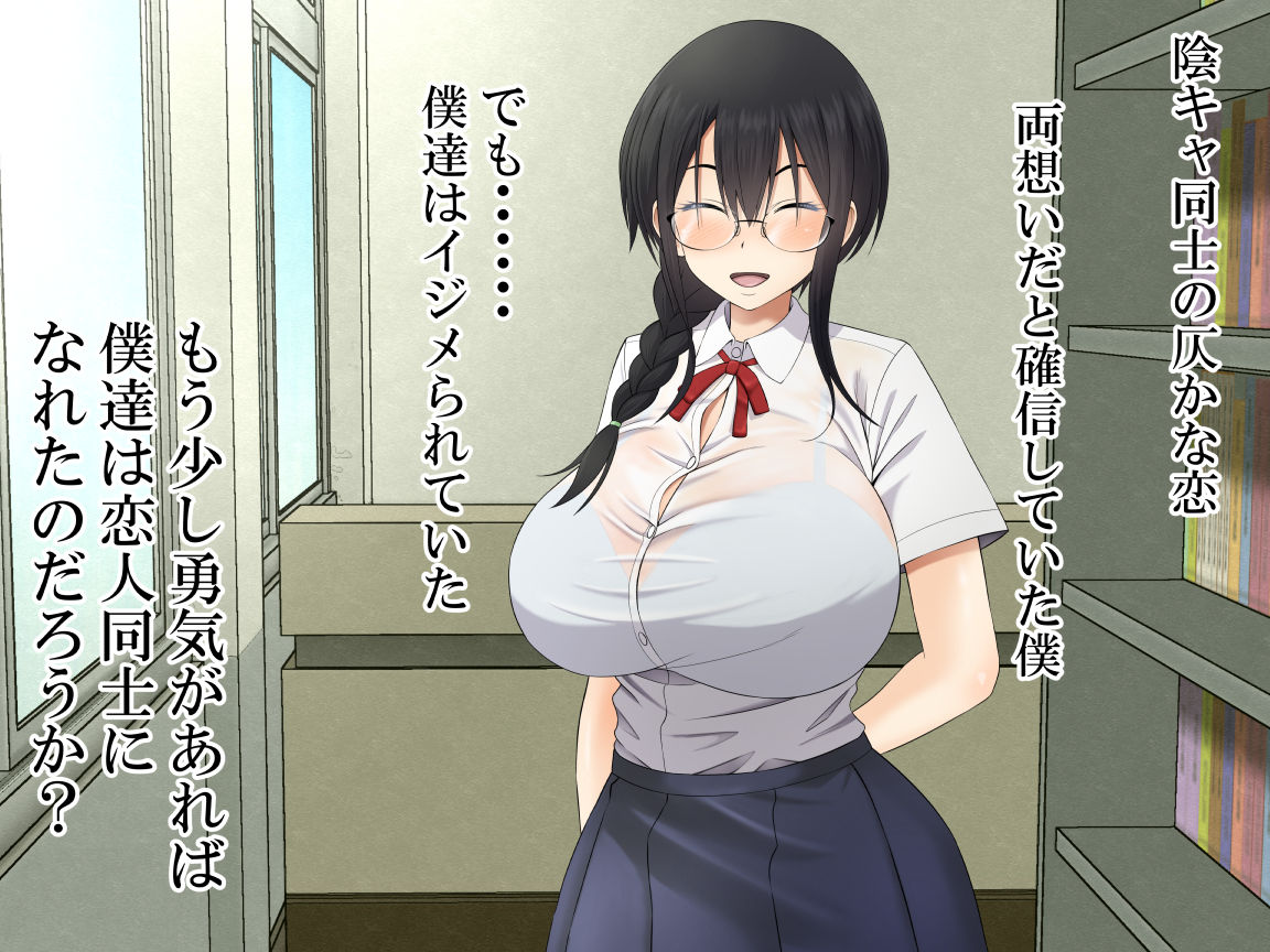 陰キャの恋が終る時。 サンプル1ページ目