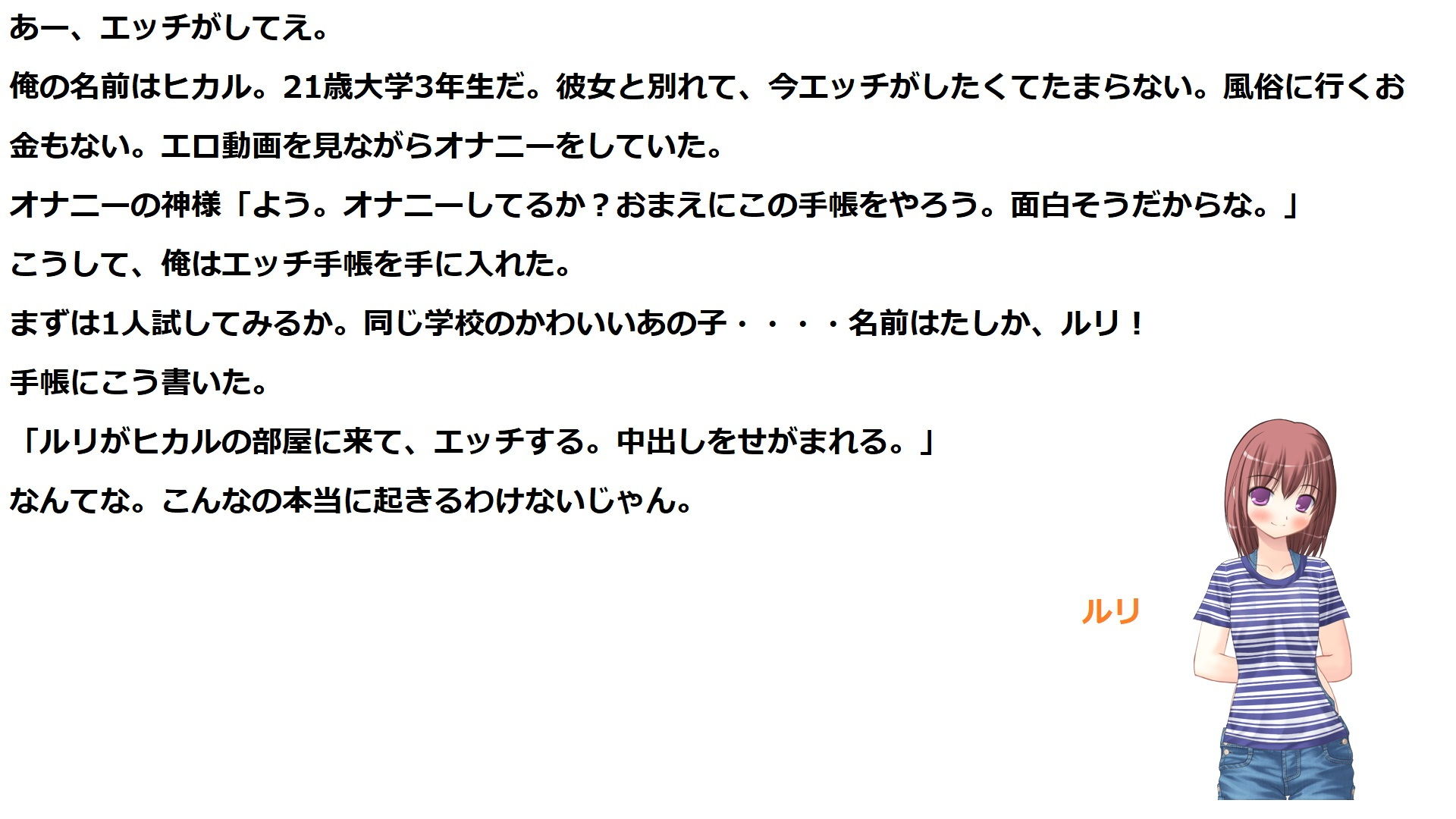 エッチ手帳〜手帳に書いた女の子とエッチができる〜 サンプル1ページ目