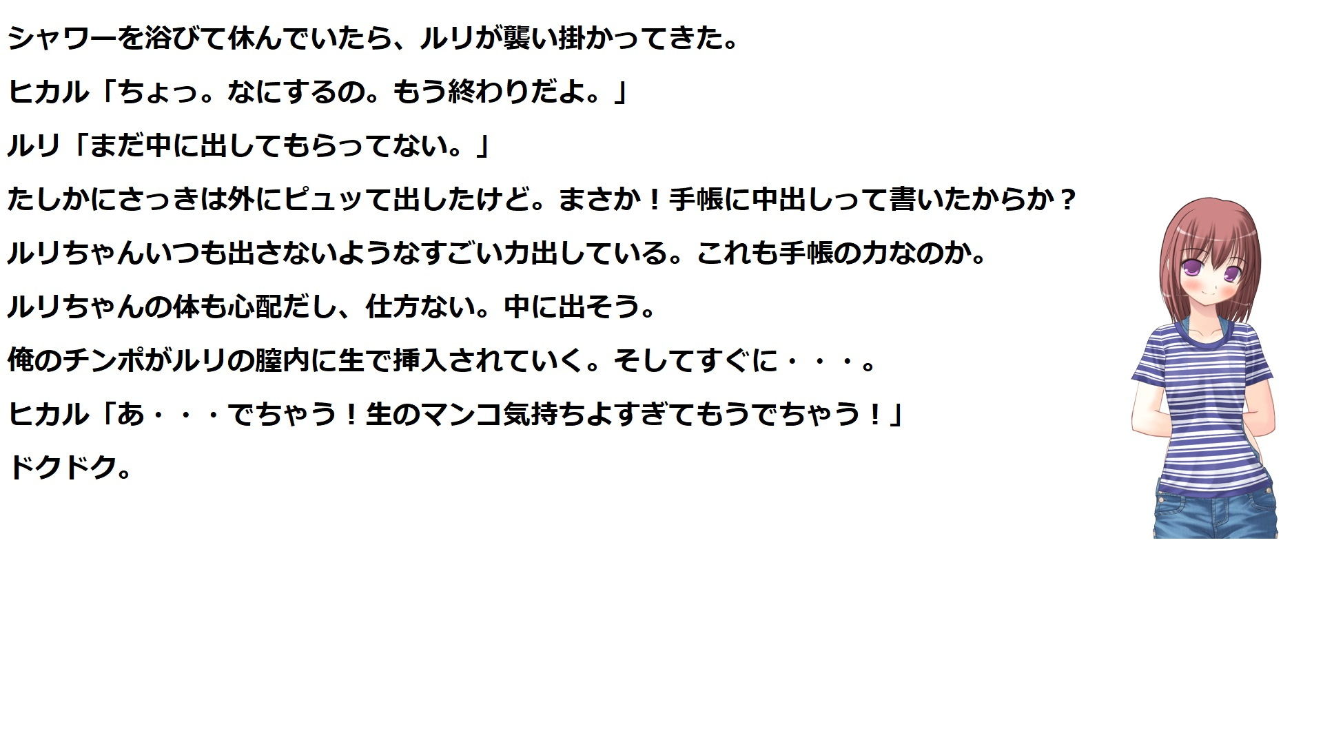 エッチ手帳〜手帳に書いた女の子とエッチができる〜 サンプル5ページ目