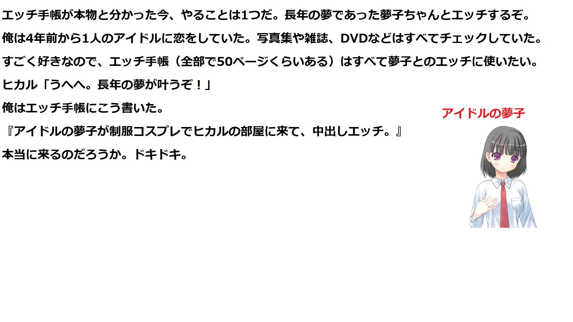 エッチ手帳〜手帳に書いた女の子とエッチができる〜 サンプル9ページ目