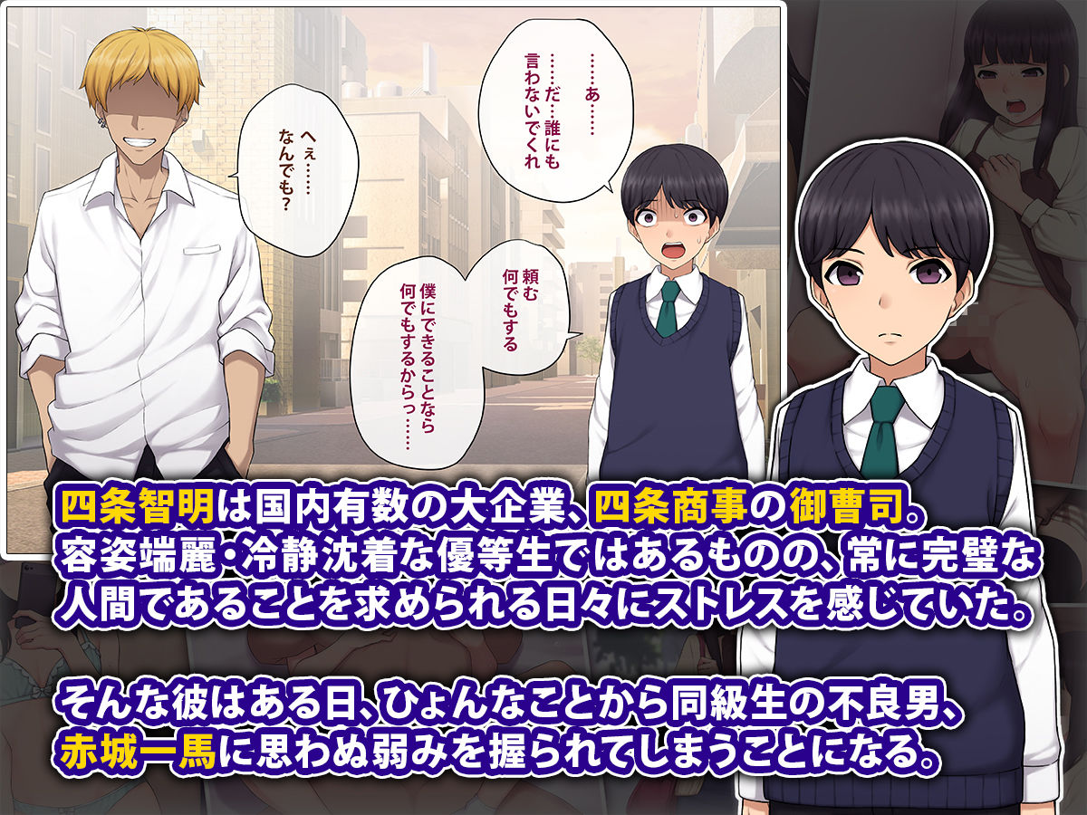 彼の彼女になった僕 〜クールな男子が女装にハマって堕ちるまで〜 サンプル1ページ目