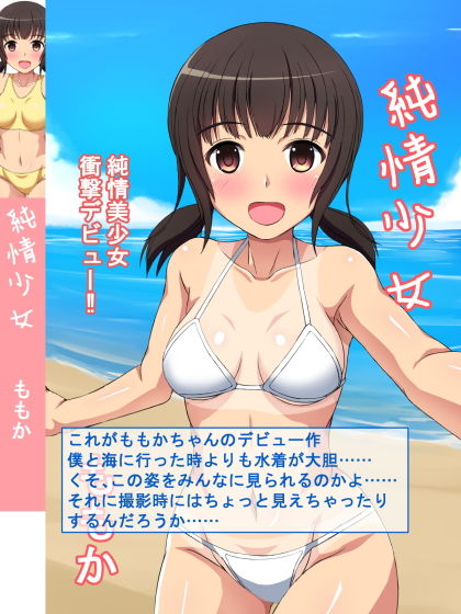 アイドルデビューした幼馴染が…… サンプル1ページ目