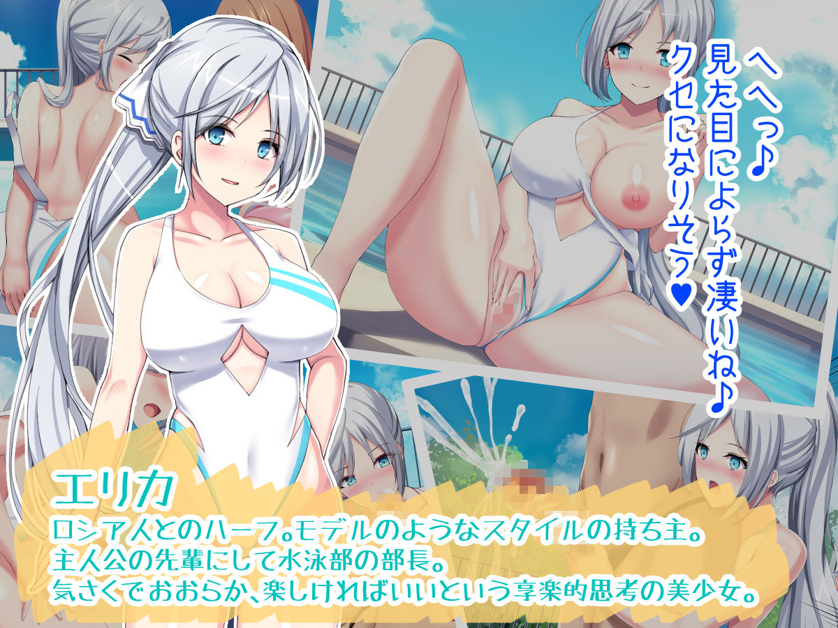 巨乳まみれの水泳部で毎日ハーレム三昧しまくり！ サンプル2ページ目