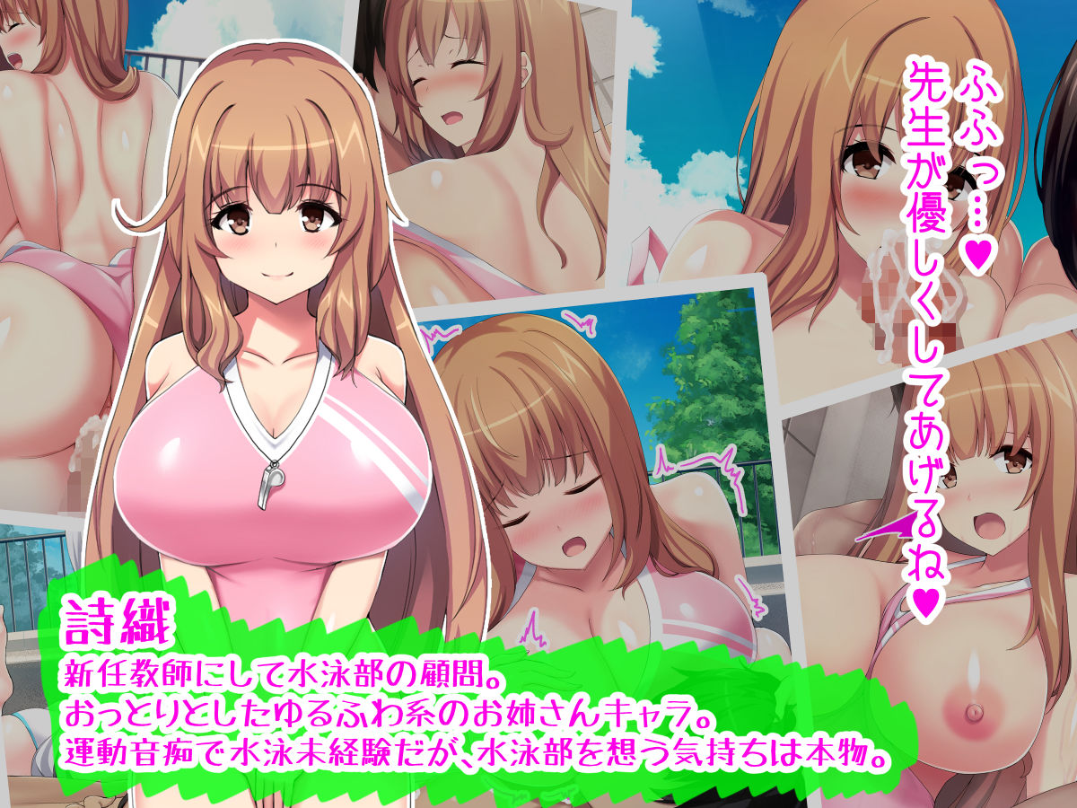 巨乳まみれの水泳部で毎日ハーレム三昧しまくり！ サンプル3ページ目