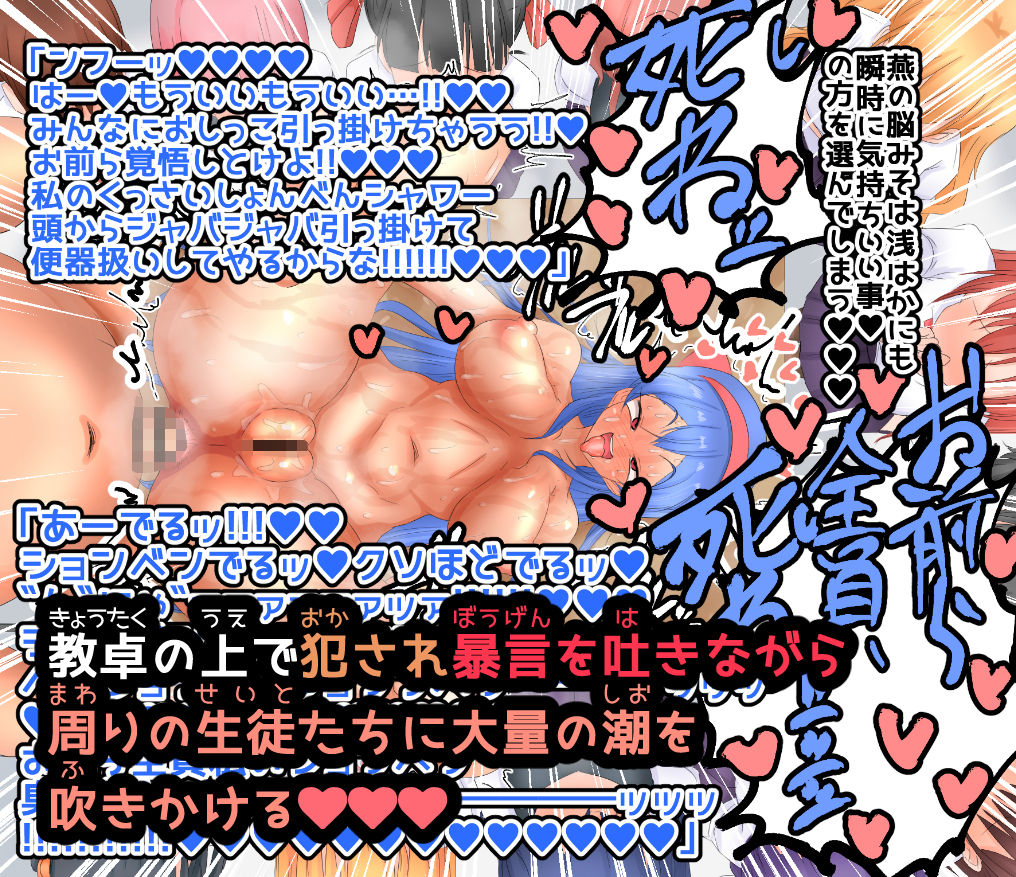 卑劣な教師達のセクハラを止めるために立ち上がったけどまさか自分1人が標的にされるなんて… サンプル9ページ目