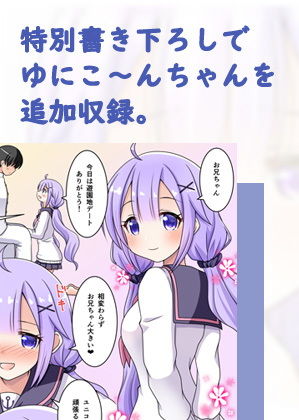 C94とC95のユニコーン本セット サンプル7ページ目