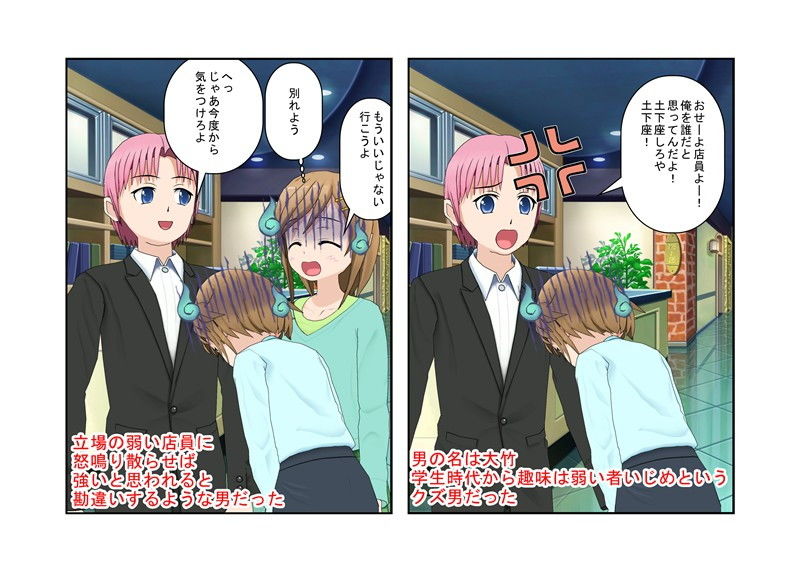 『煽りドライバーに金責めを！』 女性ドライバーだけを狙う煽り運転手、その日狙った気弱そうな女性はまさかの空手有段者！ 煽りの報いは金蹴り サンプル1ページ目
