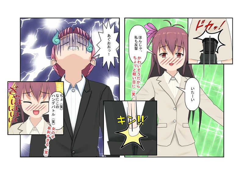 『煽りドライバーに金責めを！』 女性ドライバーだけを狙う煽り運転手、その日狙った気弱そうな女性はまさかの空手有段者！ 煽りの報いは金蹴り サンプル4ページ目