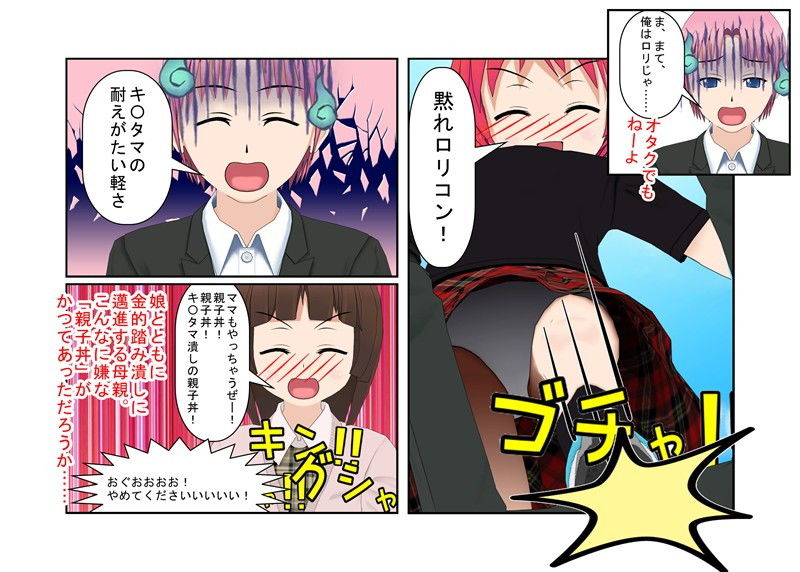 『煽りドライバーに金責めを！』 女性ドライバーだけを狙う煽り運転手、その日狙った気弱そうな女性はまさかの空手有段者！ 煽りの報いは金蹴り サンプル5ページ目