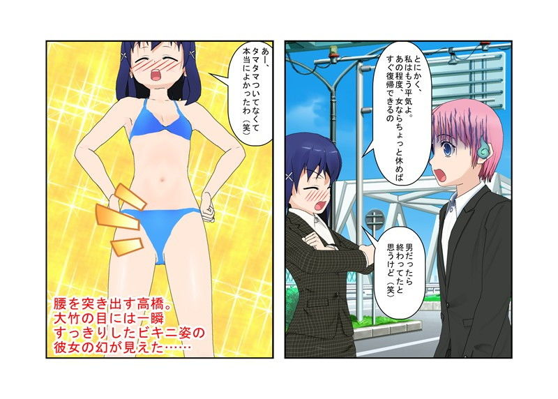 『煽りドライバーに金責めを！』 女性ドライバーだけを狙う煽り運転手、その日狙った気弱そうな女性はまさかの空手有段者！ 煽りの報いは金蹴り サンプル9ページ目