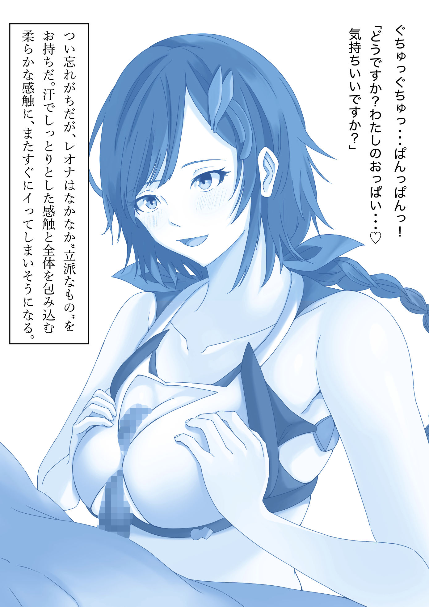 未亡人の恩返し〜バカンス中に抜け駆けしてイチャラブエッチ〜 サンプル2ページ目