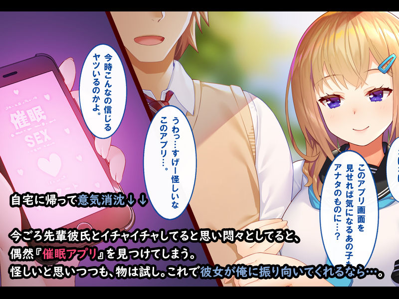 催淫アプリを使って俺をフッた幼馴染とハメまくった話 サンプル2ページ目