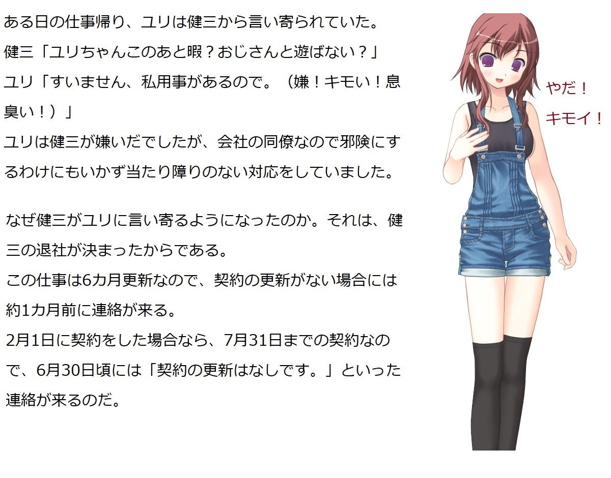 エッチ派遣会社ちんぽこ 一話ぷらす二話 サンプル2ページ目