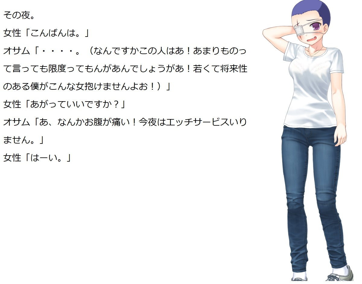エッチ派遣会社ちんぽこ 一話ぷらす二話 サンプル4ページ目