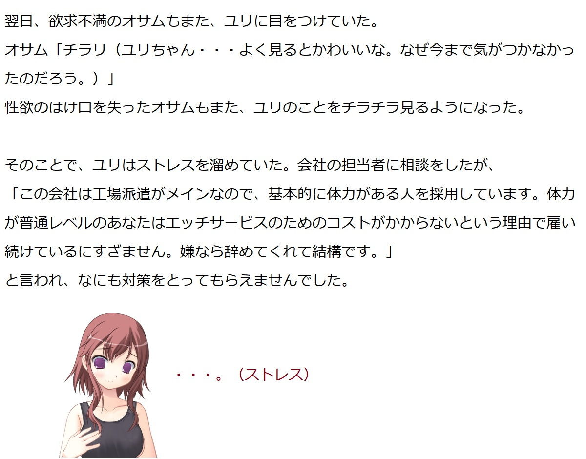 エッチ派遣会社ちんぽこ 一話ぷらす二話 サンプル5ページ目