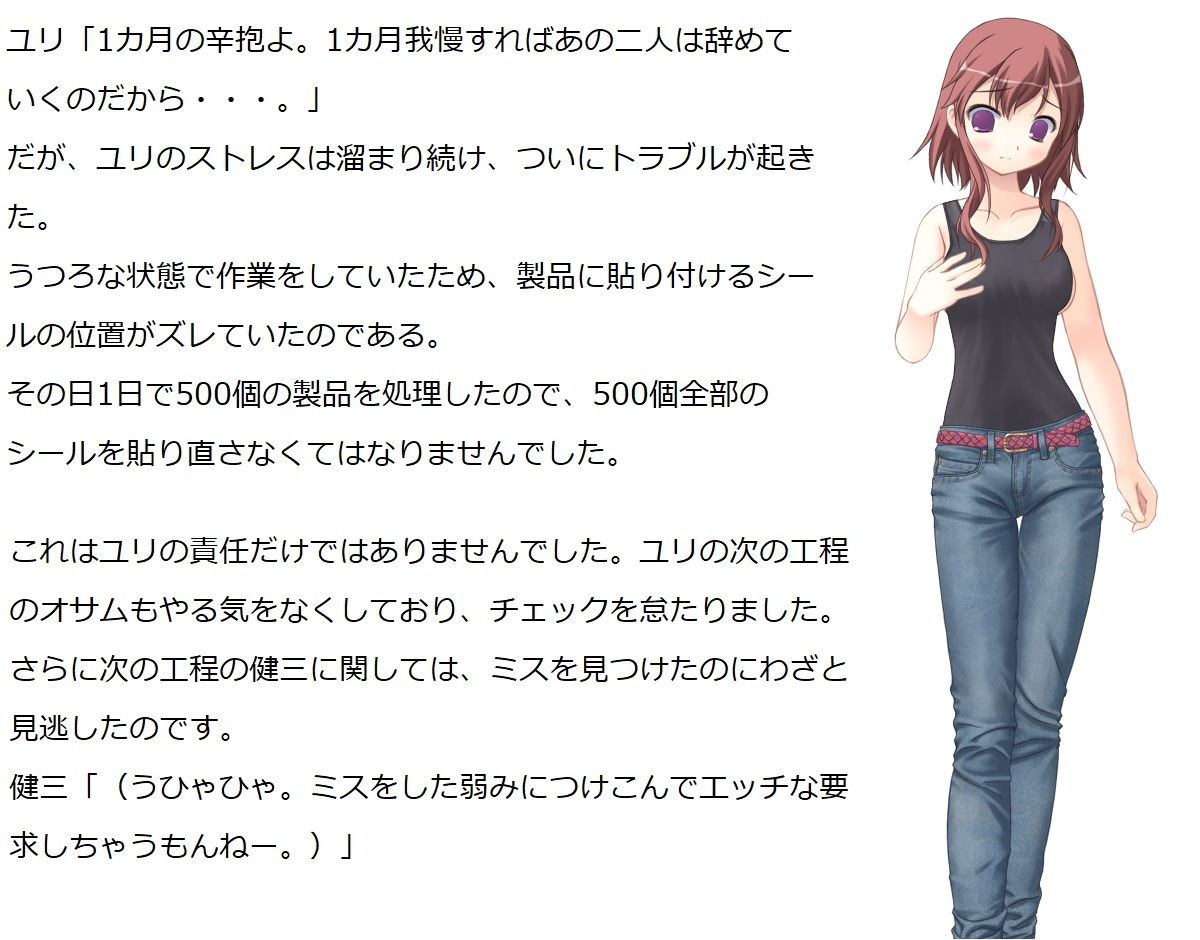 エッチ派遣会社ちんぽこ 一話ぷらす二話 サンプル6ページ目