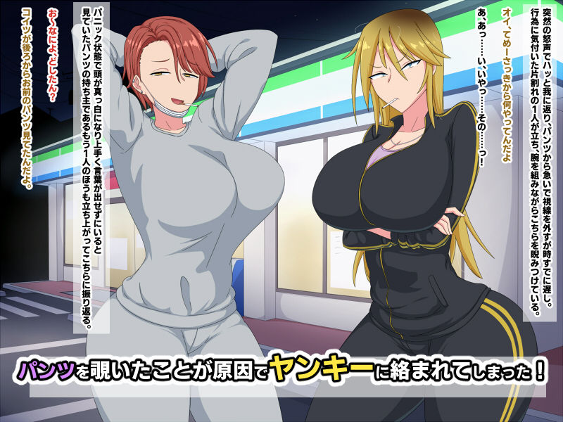 ヤンキーに自宅をたまり場にされたけどエッチさせてくれるからいいよね サンプル1ページ目