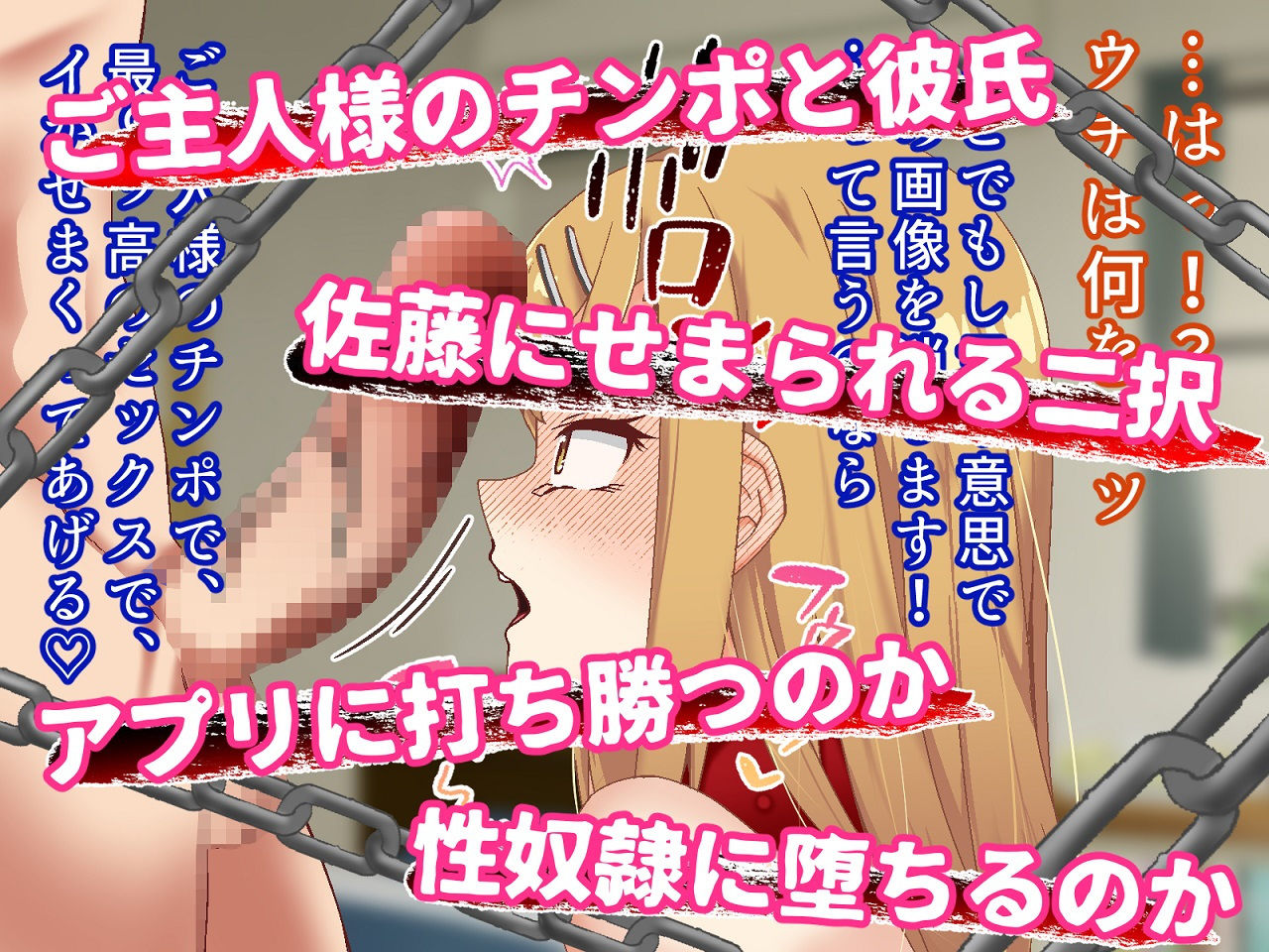 生意気不良ギャルを催●アプリで寝取って奴●調教！【異世界ガールハント】 サンプル7ページ目