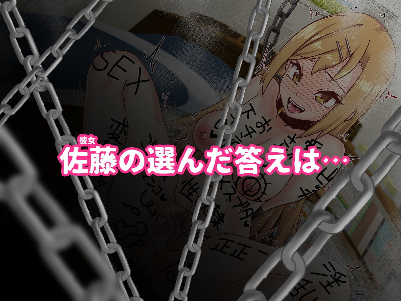 生意気不良ギャルを催●アプリで寝取って奴●調教！【異世界ガールハント】 サンプル8ページ目