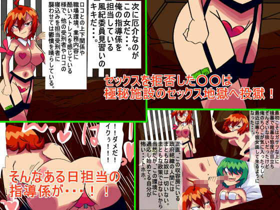 セックスを拒否しただけなのに！2 サンプル1ページ目