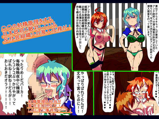 セックスを拒否しただけなのに！2 サンプル2ページ目