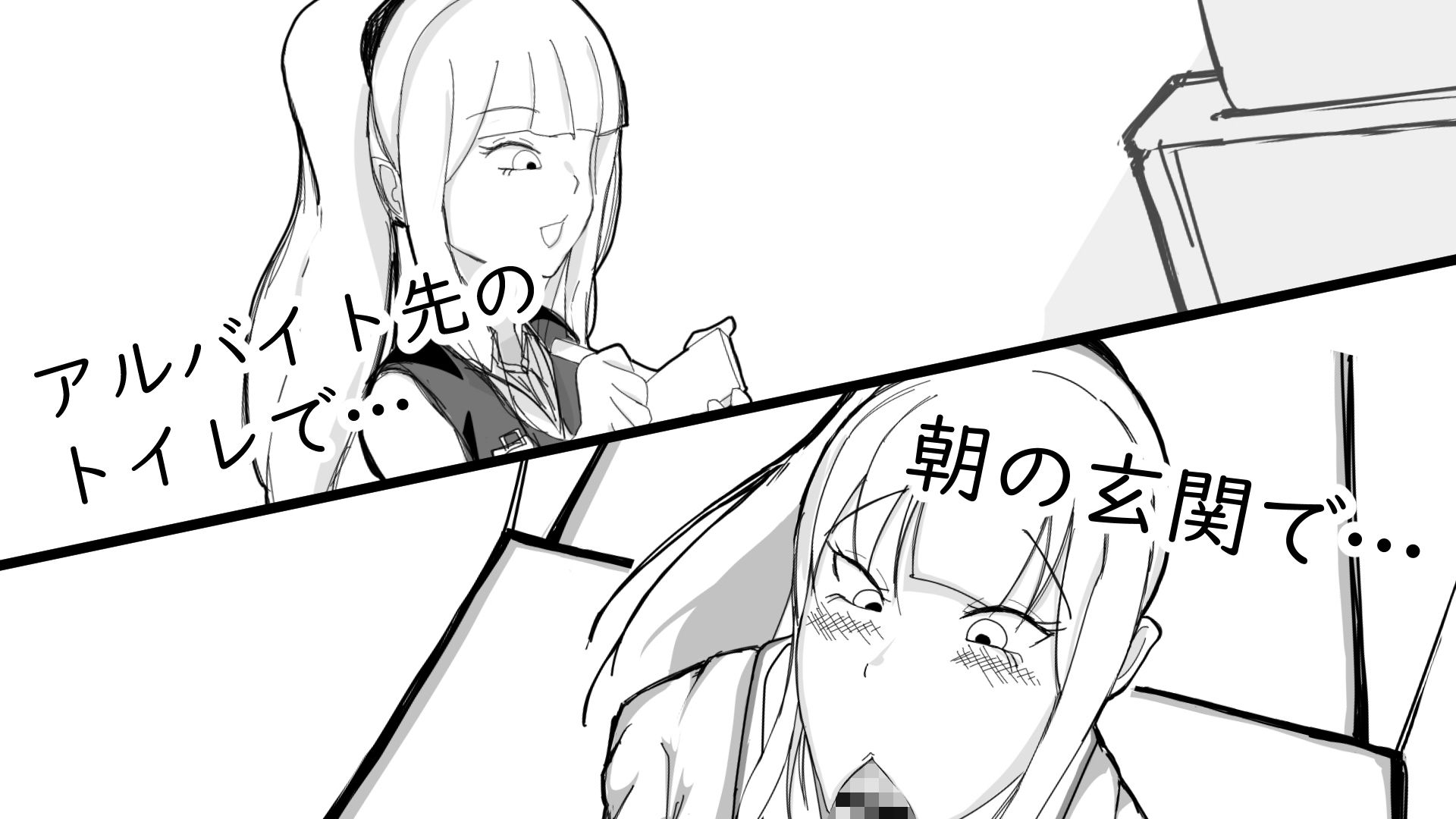 高身長［妹］とおくち契約 サンプル4ページ目