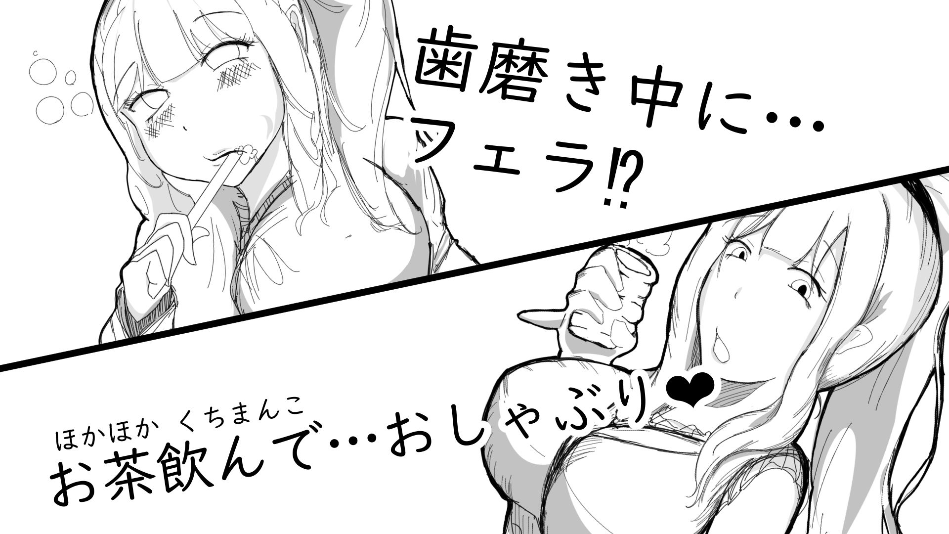 高身長［妹］とおくち契約 サンプル5ページ目