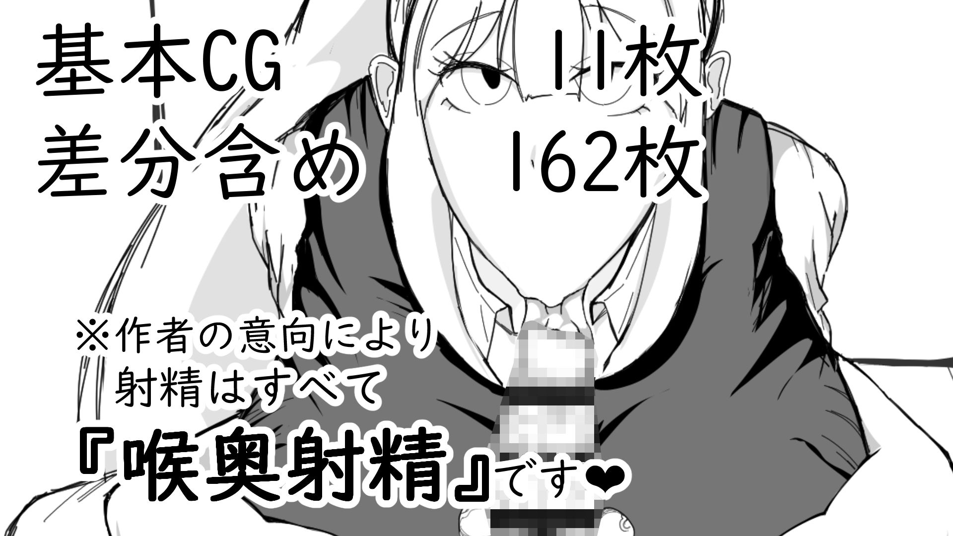 高身長［妹］とおくち契約 サンプル6ページ目