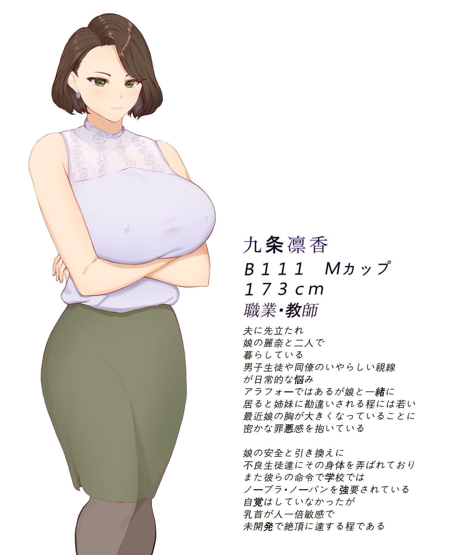 爆乳母娘は乳首が弱すぎる サンプル1ページ目