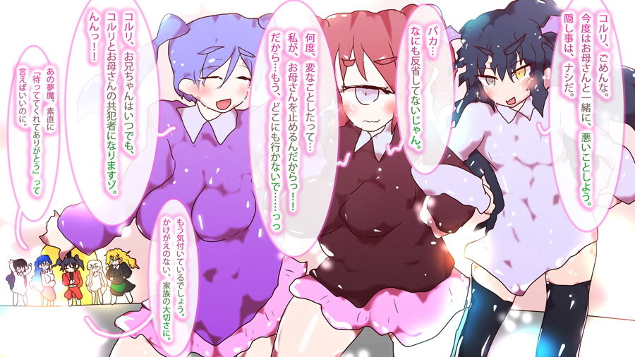 さよならジナンドロモーフ・シスターズ〜それぞれの門出〜 サンプル1ページ目