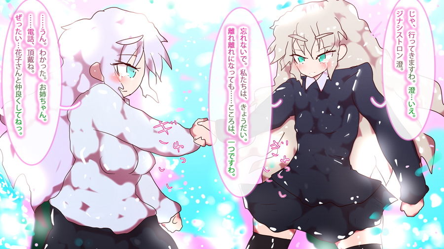 さよならジナンドロモーフ・シスターズ〜それぞれの門出〜 サンプル2ページ目